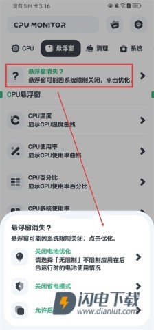 CPU监测官方版 第11张图