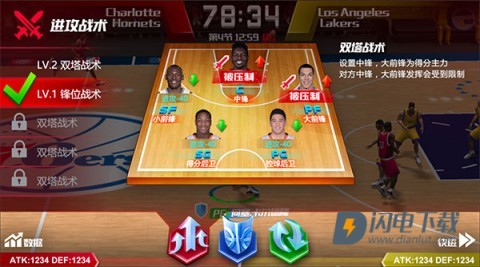 nba篮球大师九游版 第6张图