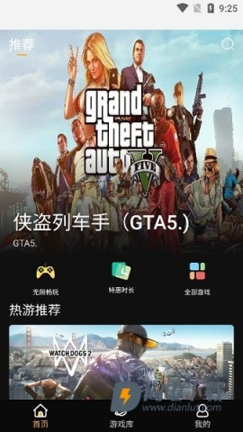 起飞云游戏 第10张图