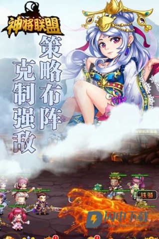 神将联盟 第2张图