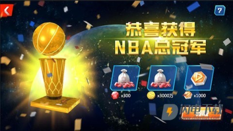 nba篮球大师九游版 第5张图