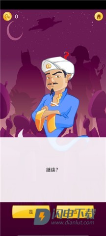 神灯猜人名 第6张图