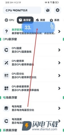 CPU监测官方版 第10张图
