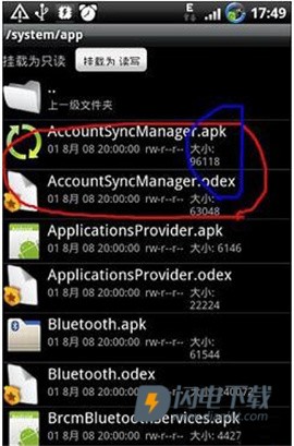 RE管理器汉化版 第6张图