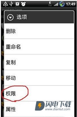RE管理器汉化版 第8张图