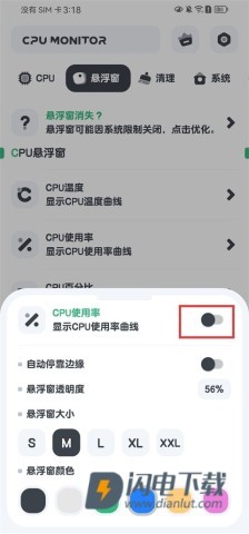 CPU监测官方版 第8张图