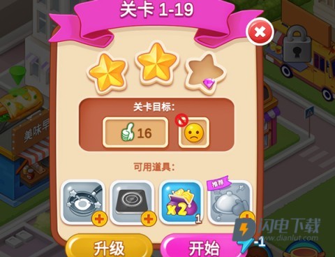 楼下的早餐店 第19张图