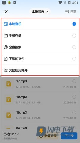 格式工厂 第6张图