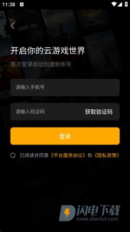 起飞云游戏 第6张图