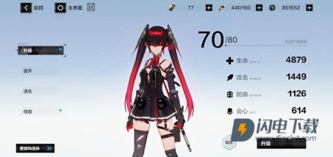 战双帕弥什OPPO渠道服 第10张图