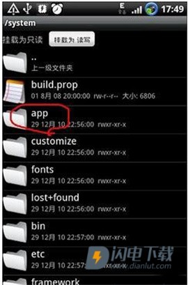 RE管理器汉化版 第5张图