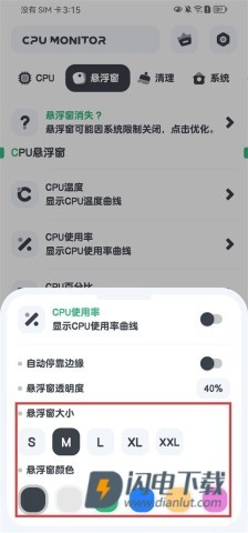 CPU监测官方版 第7张图