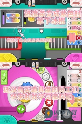 老爹冰棒店 第2张图