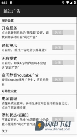 ADS跳过广告 第1张图