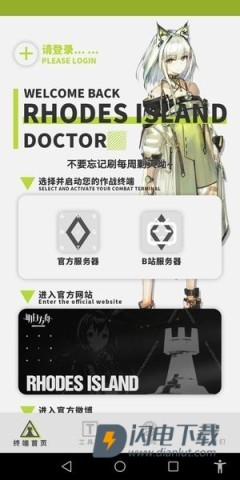 罗德岛助理 第3张图