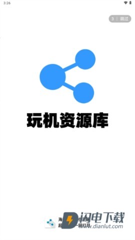 玩机资源库 第6张图