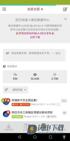 罗德岛助理 第2张图