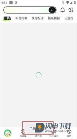 ADS跳过广告 第5张图