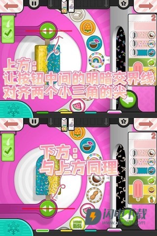 老爹冰棒店 第4张图