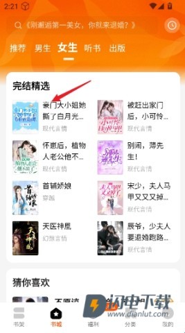 琅阅小说 第4张图