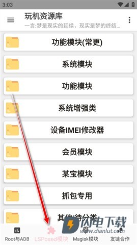 玩机资源库 第12张图