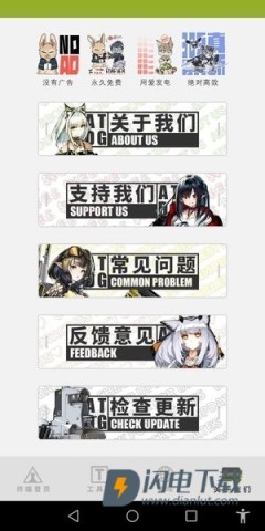 罗德岛助理 第1张图