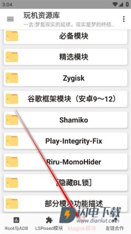 玩机资源库 第13张图