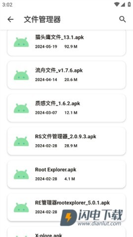 玩机资源库 第10张图