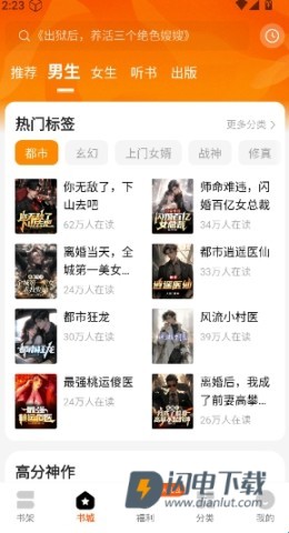 琅阅小说 第3张图