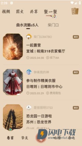柴门小童 第5张图