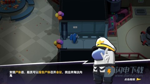 在我们之间多职业模组 第7张图