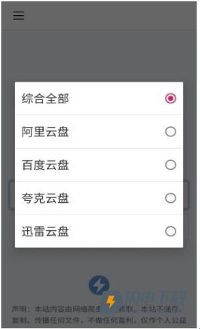 秒搜网盘搜索引擎 第1张图