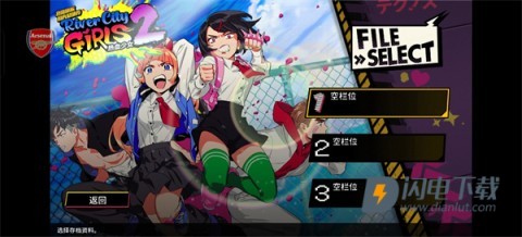 热血少女物语2 第2张图