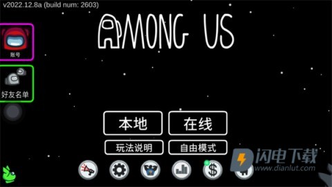 在我们之间多职业模组 第21张图