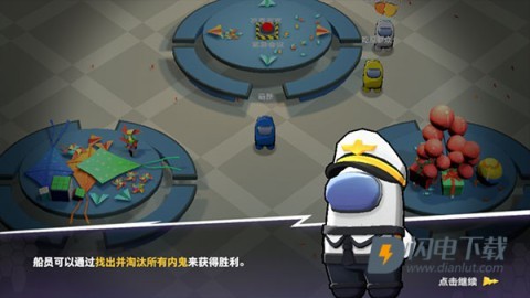 在我们之间多职业模组 第6张图