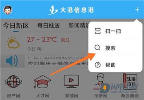 大港信息港 第4张图