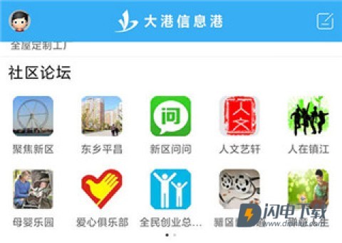 大港信息港 第1张图
