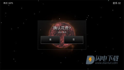 我的梦幻宇宙流浪星球 第11张图