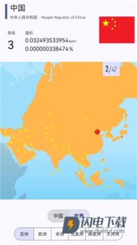 旅图显影 第1张图