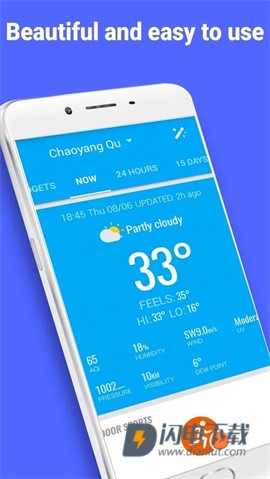 琥珀天气 第3张图
