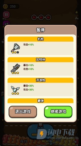 逃生小英雄 第2张图