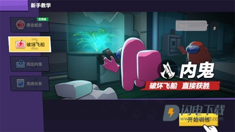 在我们之间多职业模组 第5张图