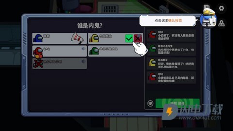 在我们之间多职业模组 第9张图