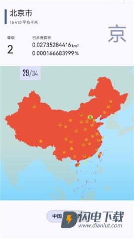 旅图显影 第2张图