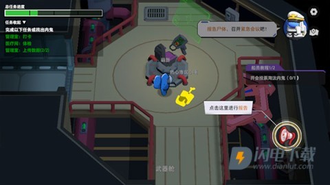 在我们之间多职业模组 第8张图