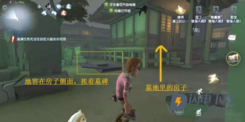 第五人格日服 第8张图