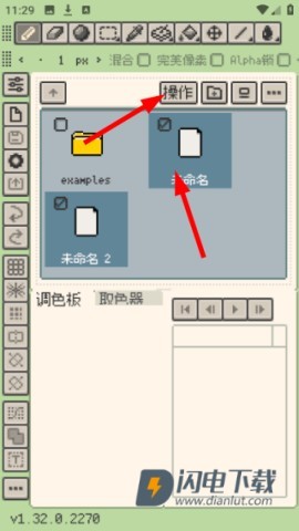 Resprite 第8张图