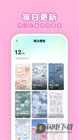 白桃壁纸APP