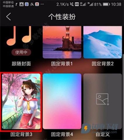 飞傲音乐 第5张图