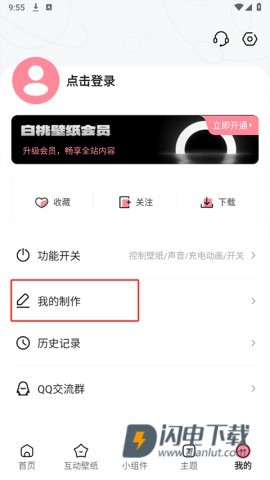 白桃壁纸 第3张图